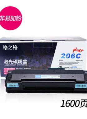 格之格NT-C0206C奔图硒鼓PD-206C P2506 M6506 M6556 6606 0206ct