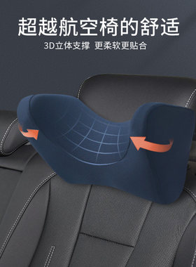 汽车后座头枕护颈枕车载侧后排休息靠枕睡觉神器脖子车内创意用品