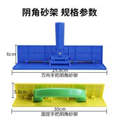 万向阴角砂纸架墙面直角刮腻子打磨神器自粘加长阴角砂架干磨工具