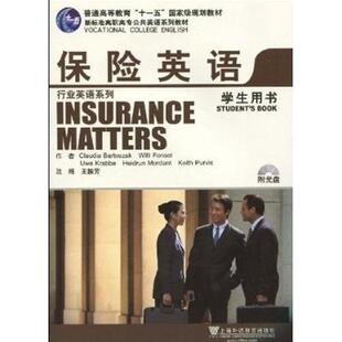 正版新书 保险英语学生用书 王振芳.冯锦.李丽莎改编 上海外语教育出版社