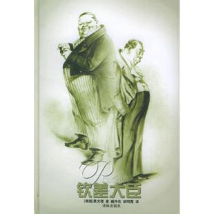 正版新书 钦差大臣/译林经典 (俄罗斯)果戈理 臧仲伦 胡明霞 译林出版社