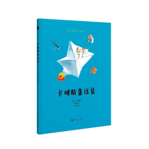 正版新书 卡明斯童话集 作者:(美)e.e.卡明斯 著 译者:范浩 译 河南大学出版社