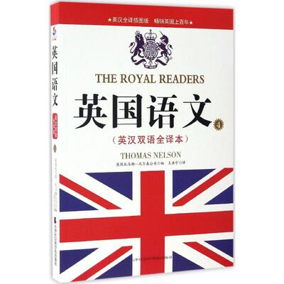 正版新书 英国语文 英国托马斯-尼尔森公司(Thomas Nelson) 编；王浩宇 译 天津社会科学院出版社