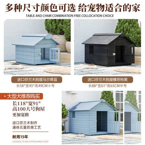 网红宠物大狗笼子室外户外防腐木狗窝实木大型犬狗屋防水四季通用