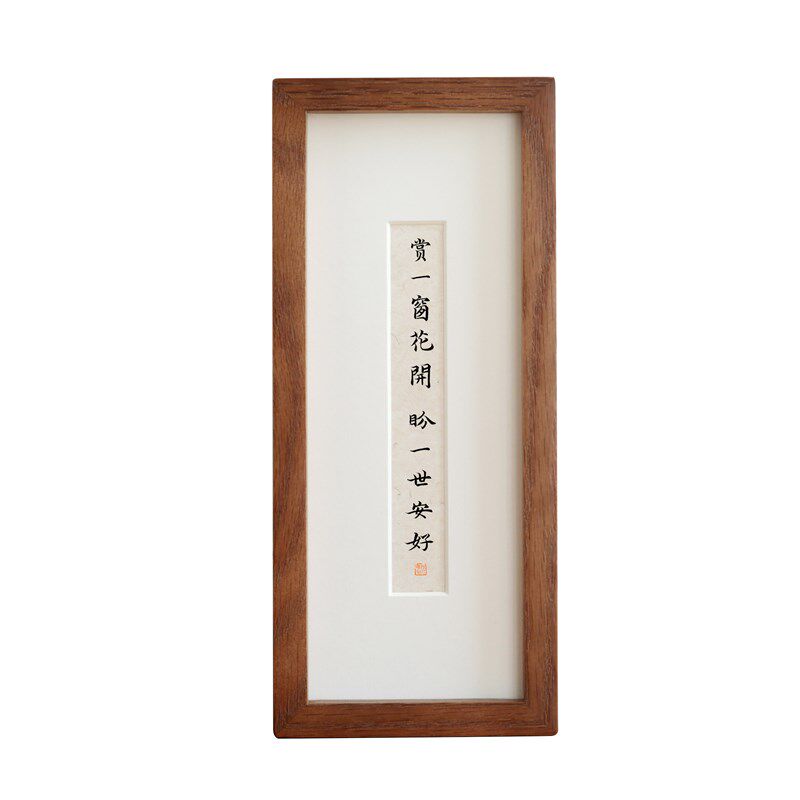 窄框白蜡木清新词字画书法实木相框摆台挂画客厅卧室装饰画定制