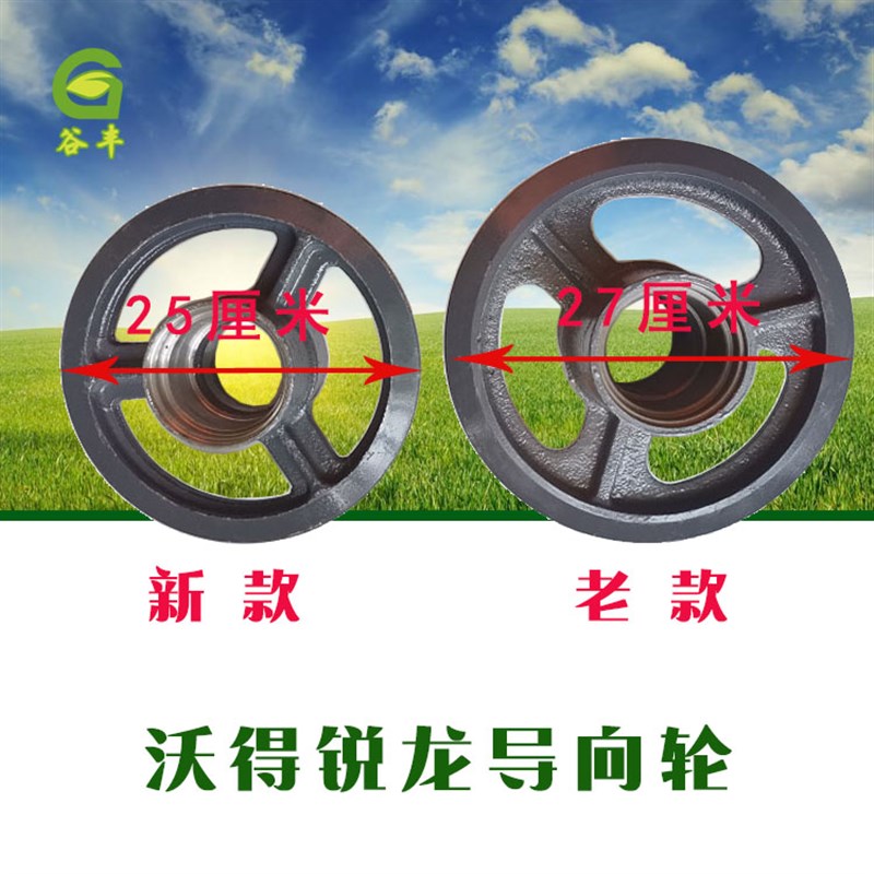 沃得锐龙收割机配件沃德导向轮总成履带涨紧轮