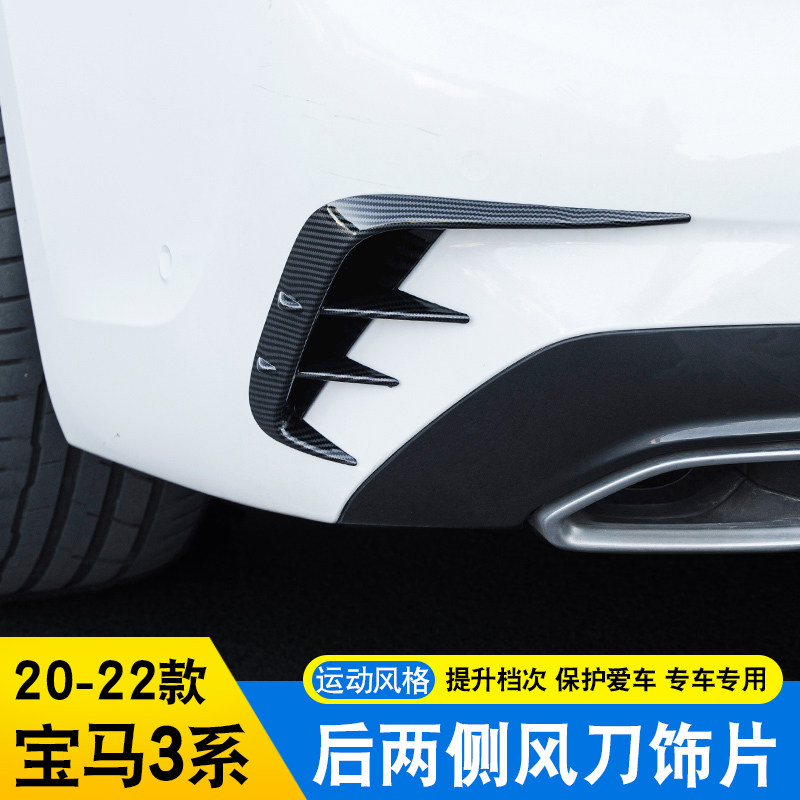 适用于20-23系3系改装M3叶子板侧标后包围风刀出风口装饰外观配件