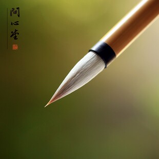 问心堂毛笔专业级书僮白云狼毫羊毫兼毫笔大楷初学者中楷高档湖笔