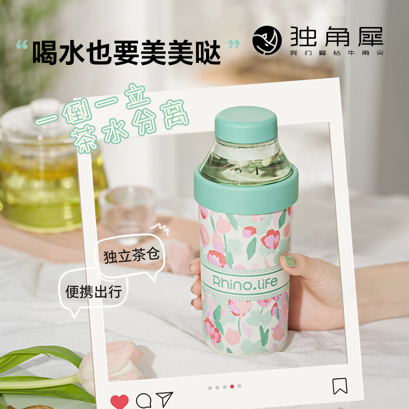 独角犀保温杯水杯女随行陶瓷内胆茶水分离杯茶杯泡茶杯高颜值杯子
