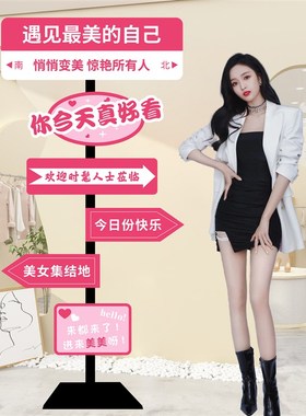 网红打卡PVC路牌指示牌定制 开业礼物店门口装饰 落地摆件装饰
