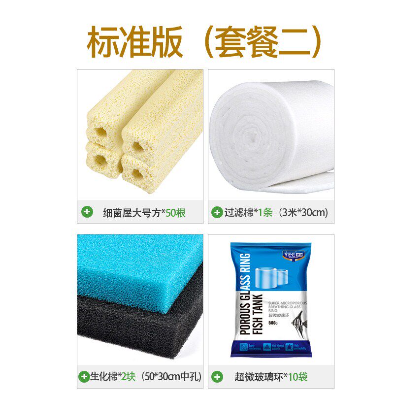 意牌鱼缸滤材套餐水族箱底过滤细菌屋过滤棉生化棉益菌屋搭配套餐