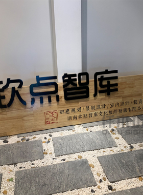 创意木质招牌实木刻字公司工作室背景墙装饰挂牌仿古店铺牌匾定制