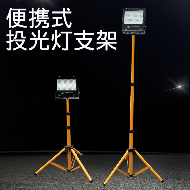 三脚架led投光灯支架充电便携式户外照明工作灯伸缩灯架工地移动