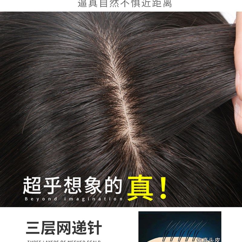 假发女片大面积递针分缝齐斜刘海自然前额真发无痕头顶补发片