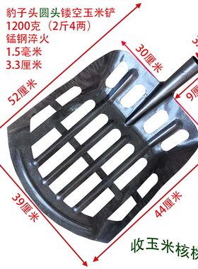 兴春锰钢农用镂空玉米铲钢铁锹核桃大枣晾晒花生粮食铲新款加厚