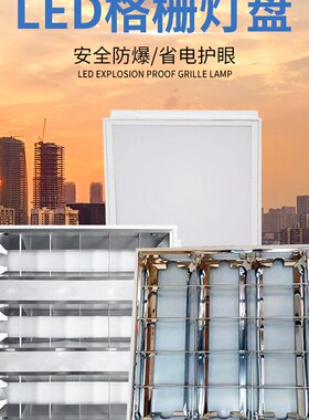 T8/T5LED格栅灯600x600嵌入式明装300 1200 900灯盘60x60平板顶灯