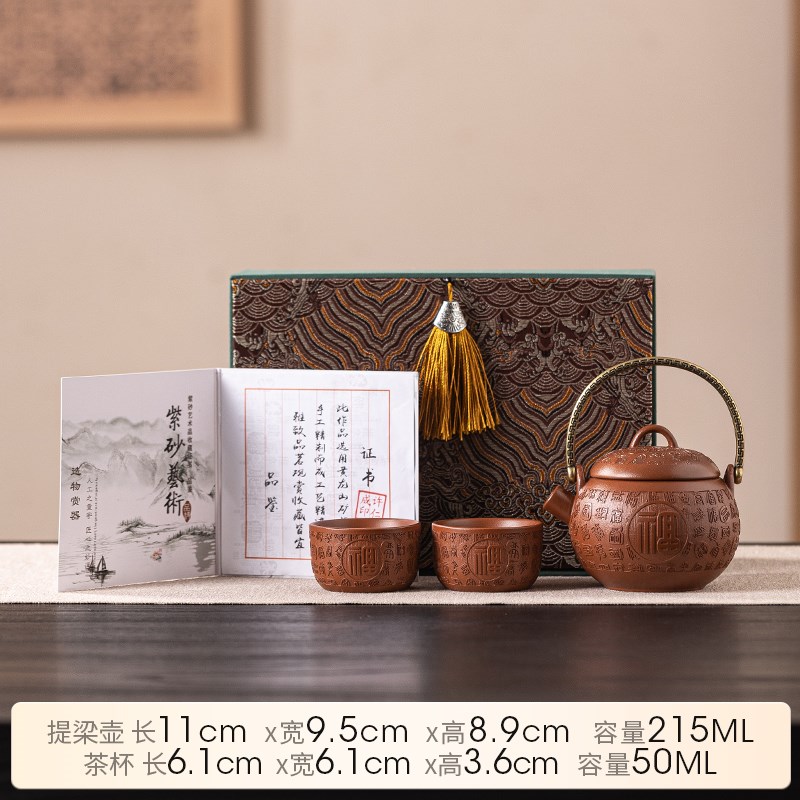 精雕紫砂提梁壶家用泡茶单壶复古功夫茶具一壶二杯浮雕百福紫砂壶