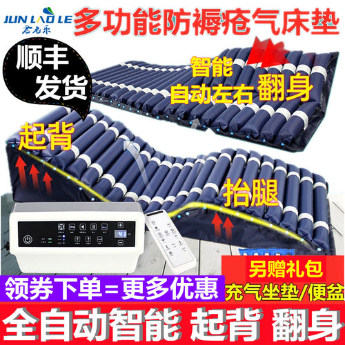 君老乐防褥疮气床垫电动起背翻身卧床老人全自动智能护理充气垫床