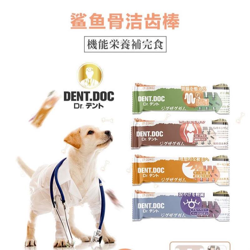 丹特医生磨牙棒洁牙棒狗狗除口臭清洁牙齿宠物小型犬零食洁齿骨