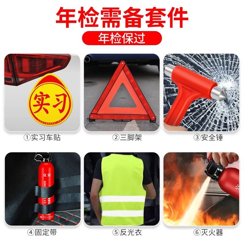 汽车用三脚架警示牌三角架反光年检车载安全2026新款灭火器三件套