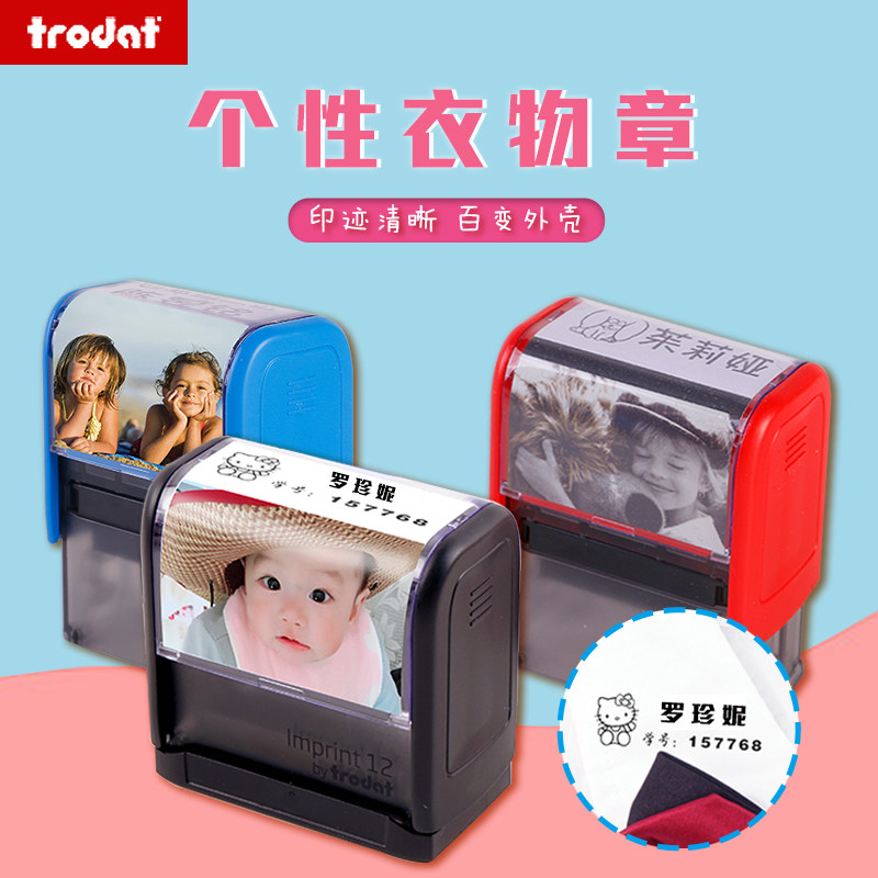 名字印章姓名印章儿童衣服印章幼儿园防水可爱卡通宝宝衣物印章不