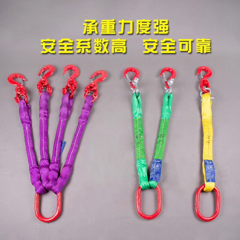 柔软高强度尼龙吊装带 成套起重吊具组合 适用吊车作业