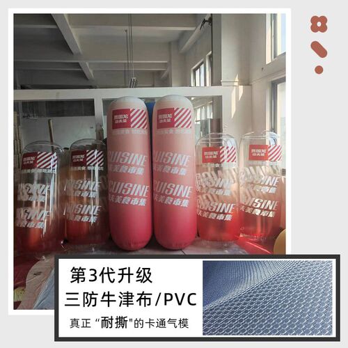 充气不倒翁气模闭气立柱透明PVC圆气柱彩蛋网红暖场道具美陈定制
