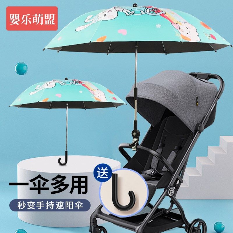 婴儿车遮阳伞宝宝推车口袋车棚专用遛娃神器儿童防晒雨伞加大通用