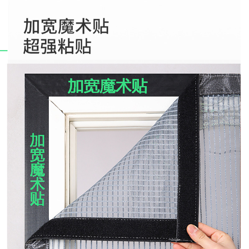 魔术贴款防蚊门帘全磁条夏季家用防蚊虫纱窗沙门自粘磁吸性免打孔