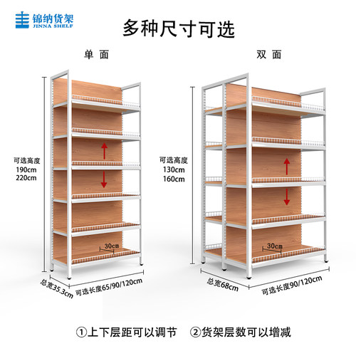 四柱仿木纹超市货架带护栏安辰式冷轧钢展示架便利店多层单双面