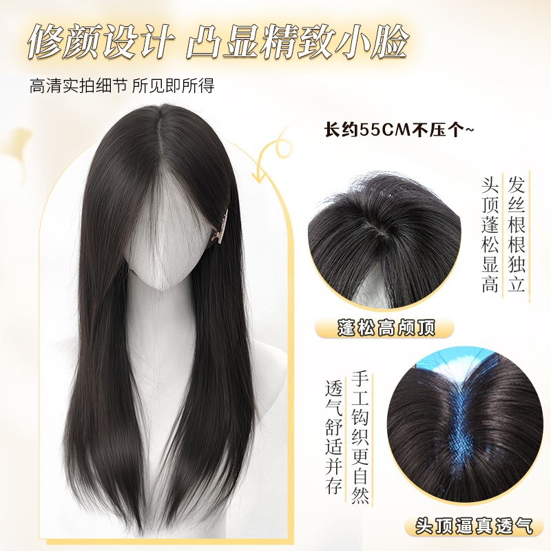 不用戴发网假发全头套女增发量遮白发蓬松高颅顶层次长直发假发套