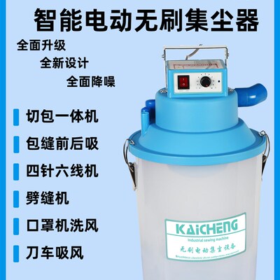 吸风桶缝纫机电动吸风桶配四针六线包缝前后吸切包带刀同步剖缝