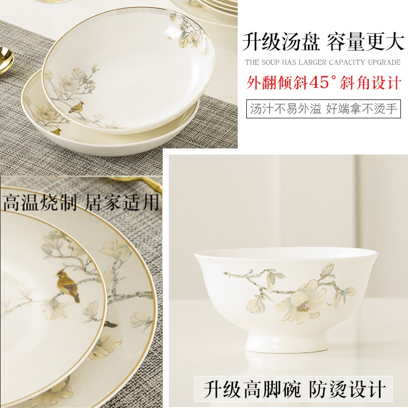 景德镇餐具套装陶瓷碗盘中式简约碗碟套装家用2024新款骨瓷组合
