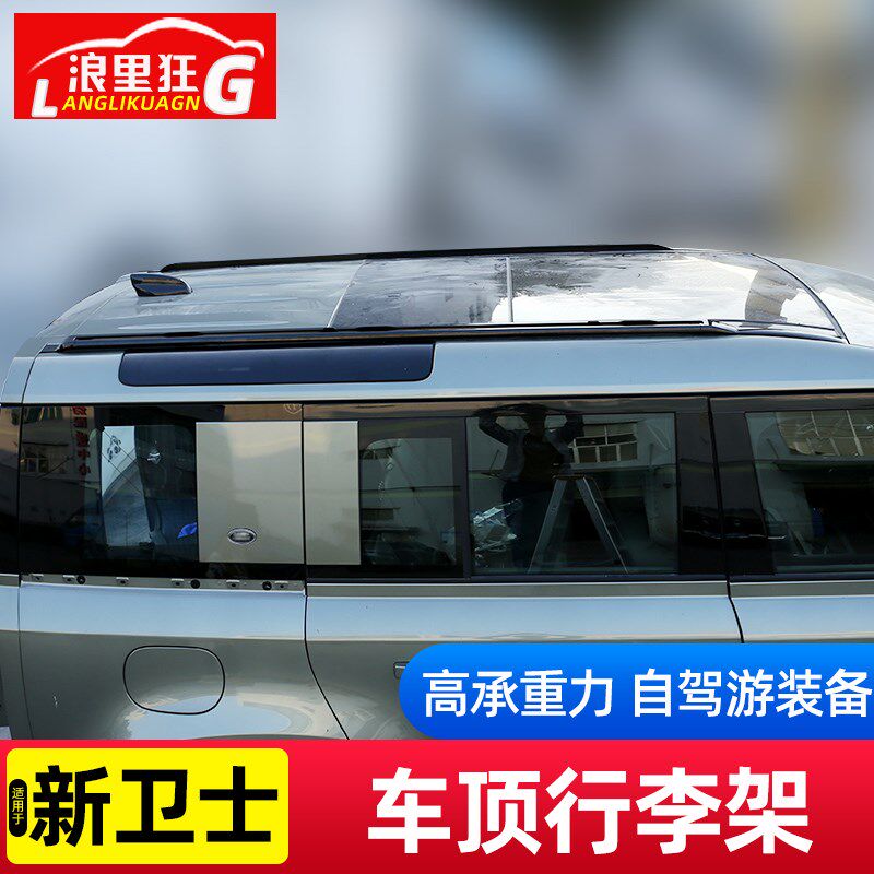 20-24款路虎卫士110改装配件行李架90梯子侧爬梯挂式储物箱小书包