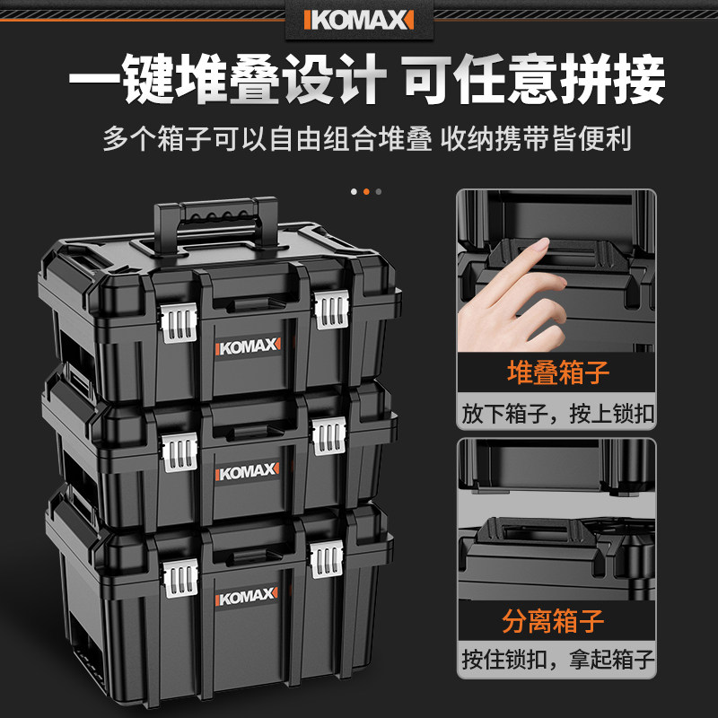 工具箱家用多功能五金套装收纳箱工业级收纳盒堆叠组合电工箱盒层