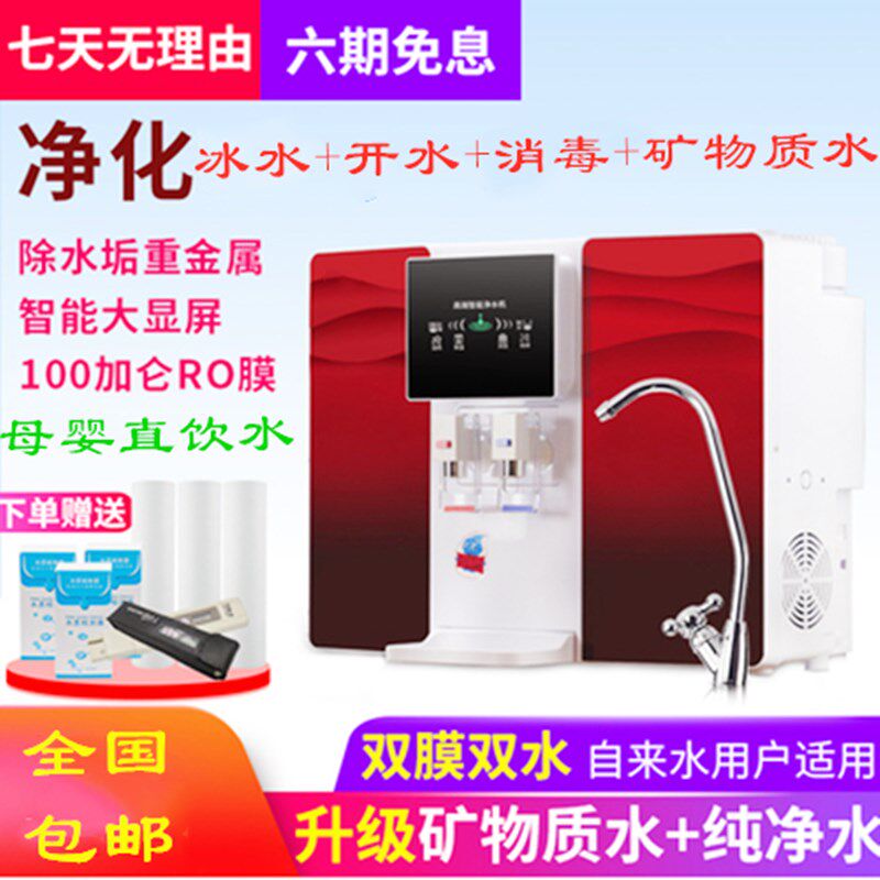 冷热净水器家用直饮厨房壁挂纯水机加热一体ro反渗透自来水过滤器