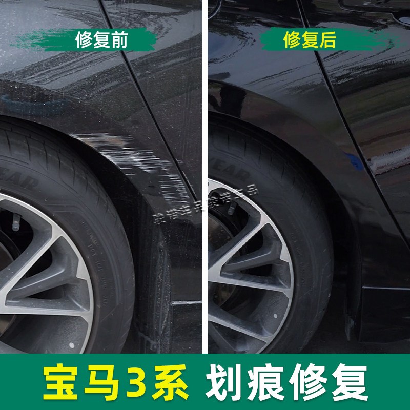 适用宝马3系补漆笔碳黑自喷漆车漆修复宝石青摩天灰矿石白珍珠白