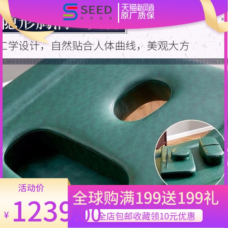 实木美容床带胸洞加粗纹绣加固型美容院按摩床多功能美体床