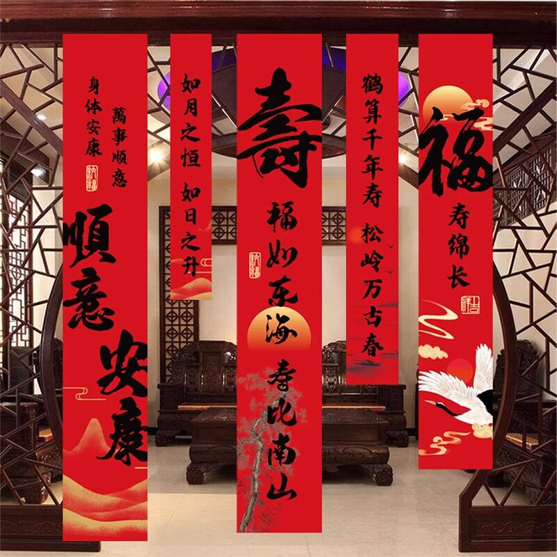 老人寿宴装饰过寿场景布置客厅背景墙面酒店包厢生日挂布条幅挂旗