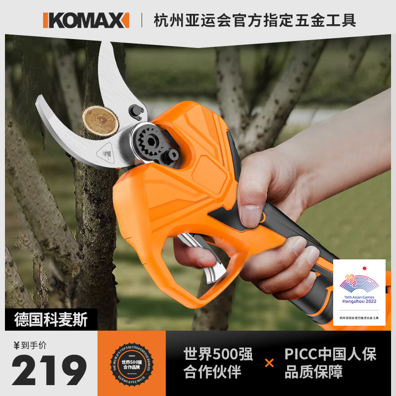 电动剪刀充电式园林果树修枝剪强力锂电剪树枝剪树电剪子剪枝神器