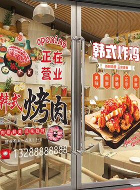 新款韩式炸鸡韩式烤肉玻璃门贴纸韩式火锅韩式拉面泡菜广告贴纸
