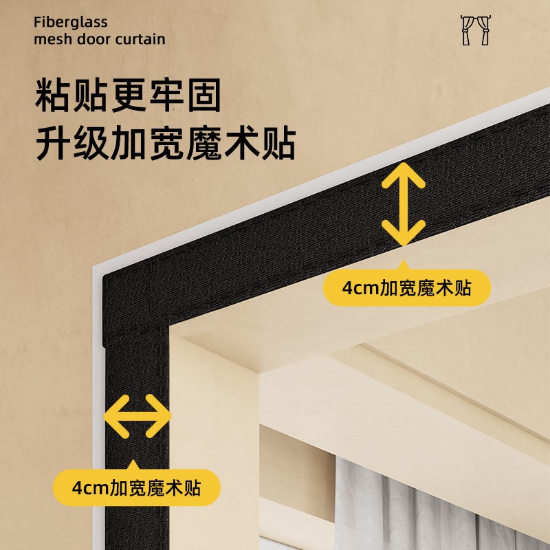 防蚊门帘2025新款夏季纱门条强力自粘魔术贴卧室高档纱窗门磁吸帘