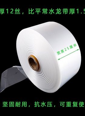 浇地神器白水带农用软管灌溉浇水用的新型农村水龙带白龙管pe袋子