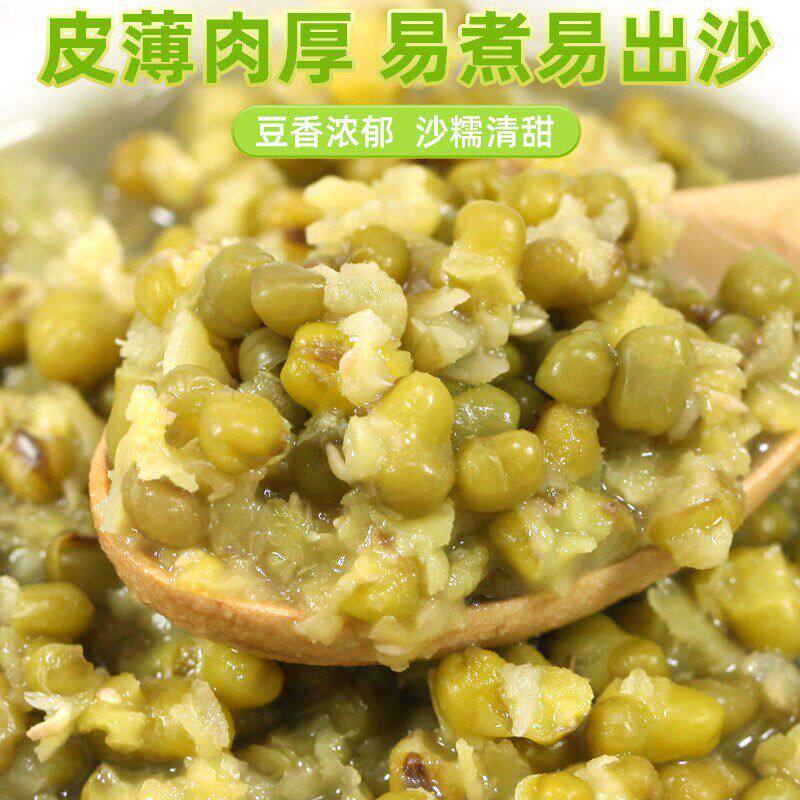 农家自产小绿豆新货东北发芽豆新鲜绿豆皮薄煲粥煲汤糕点原料杂粮