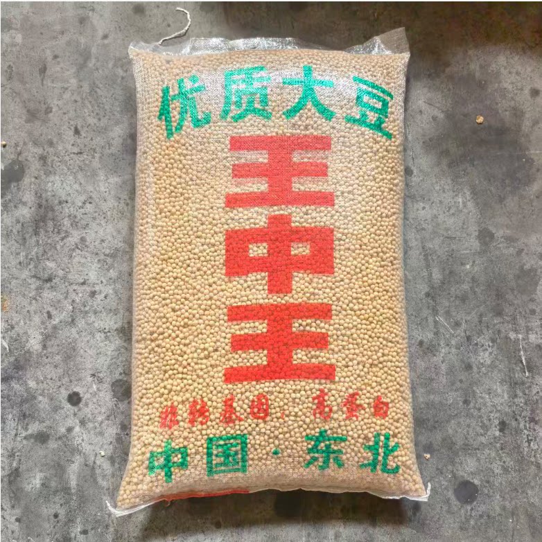 王中王小黄豆50斤25年新黄豆东北黄豆非转基因豆浆榨油包装随机