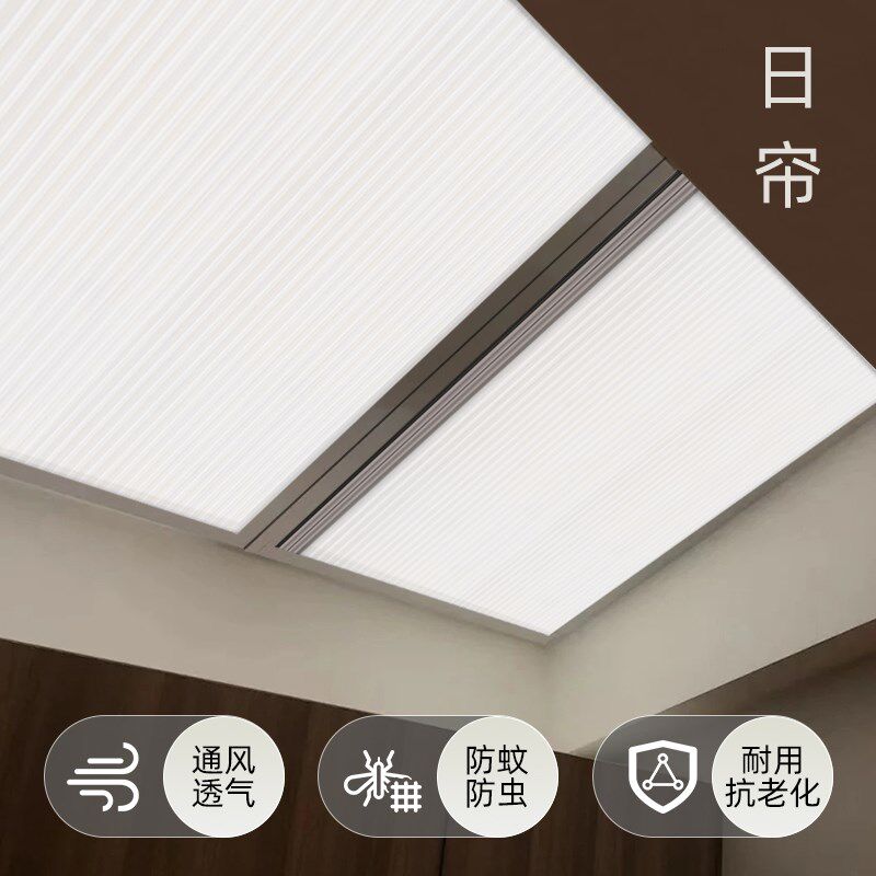 天窗窗帘阁楼遮阳帘电动纱窗日夜蜂巢斜顶窗户纱窗遮光阳光房斜窗