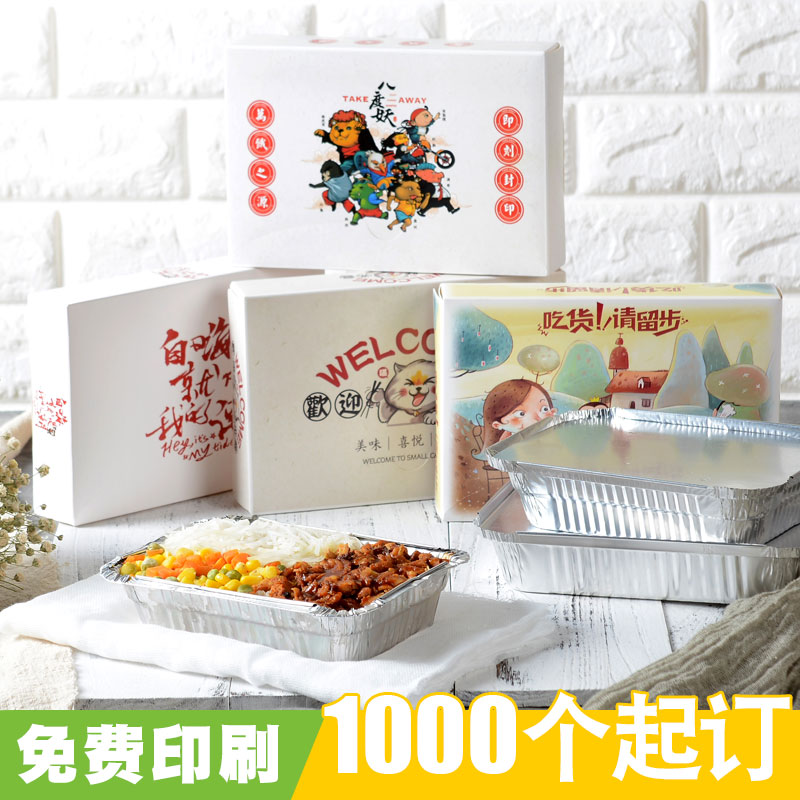 一次性餐盒锡纸盒带盖长方形创意保温炒饭网红外卖便当打包盒包邮图片