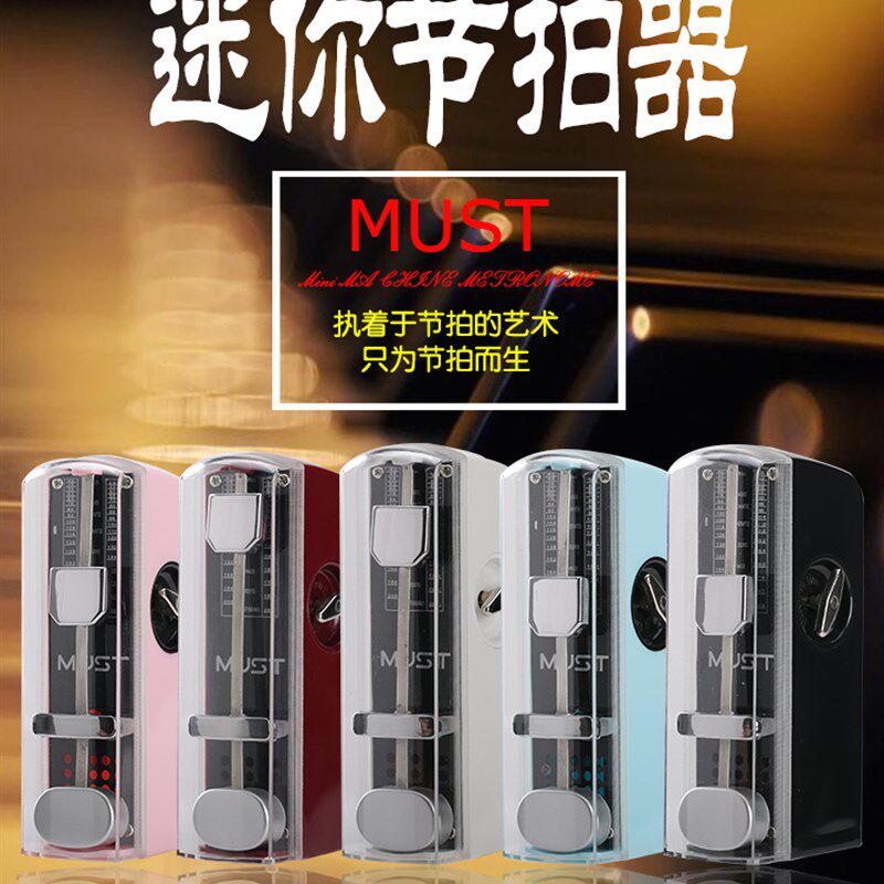 迷你机械节拍器钢琴吉他小提琴古筝乐器考级便携式口袋通用节奏器