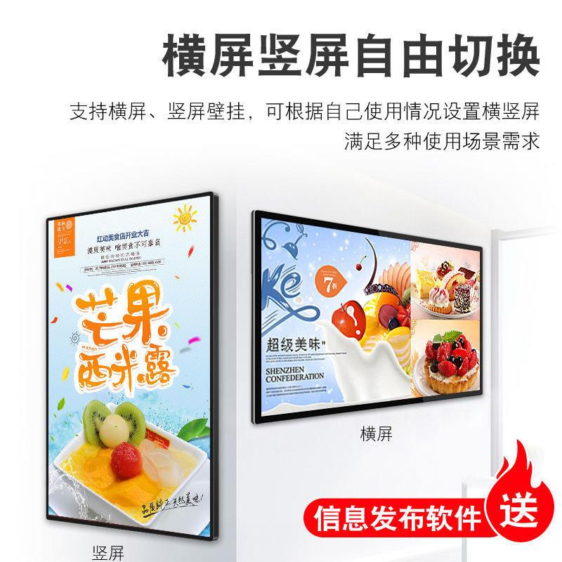 无线监控显示屏32-65寸广告机循环播放视频横竖屏远程监控显示屏