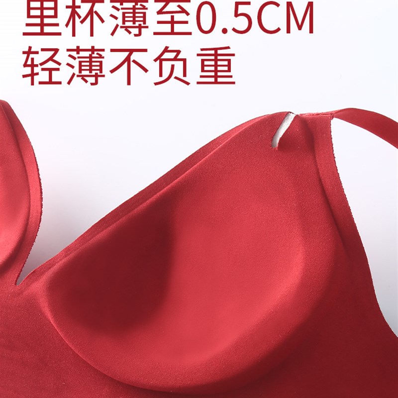 本命年内衣女士小胸聚拢红色无痕薄款无钢圈文胸罩结婚新娘套装